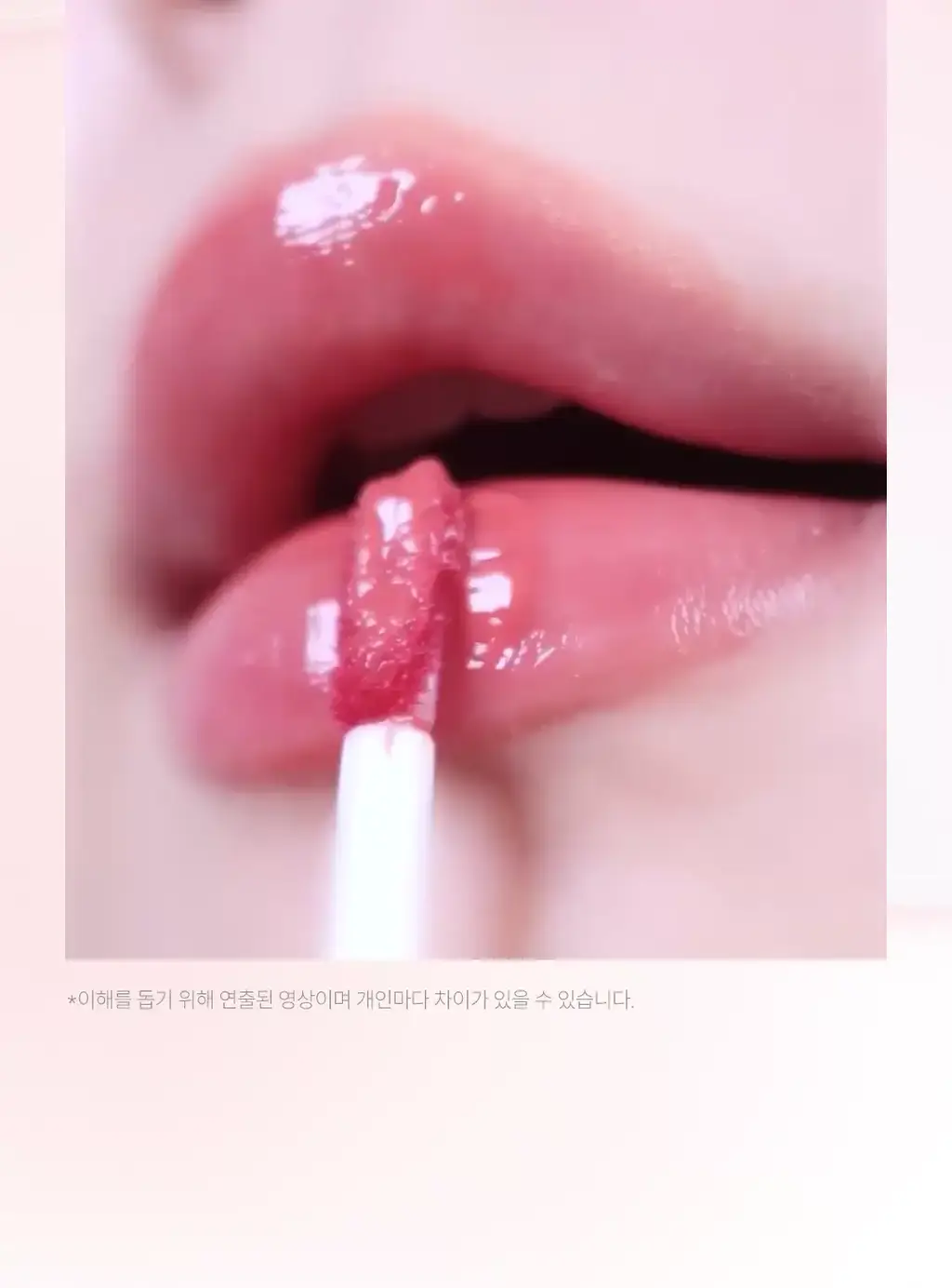 [NEW] 폰들리 글로우 젤 틴트 3.5ml 4종 상세페이지 11